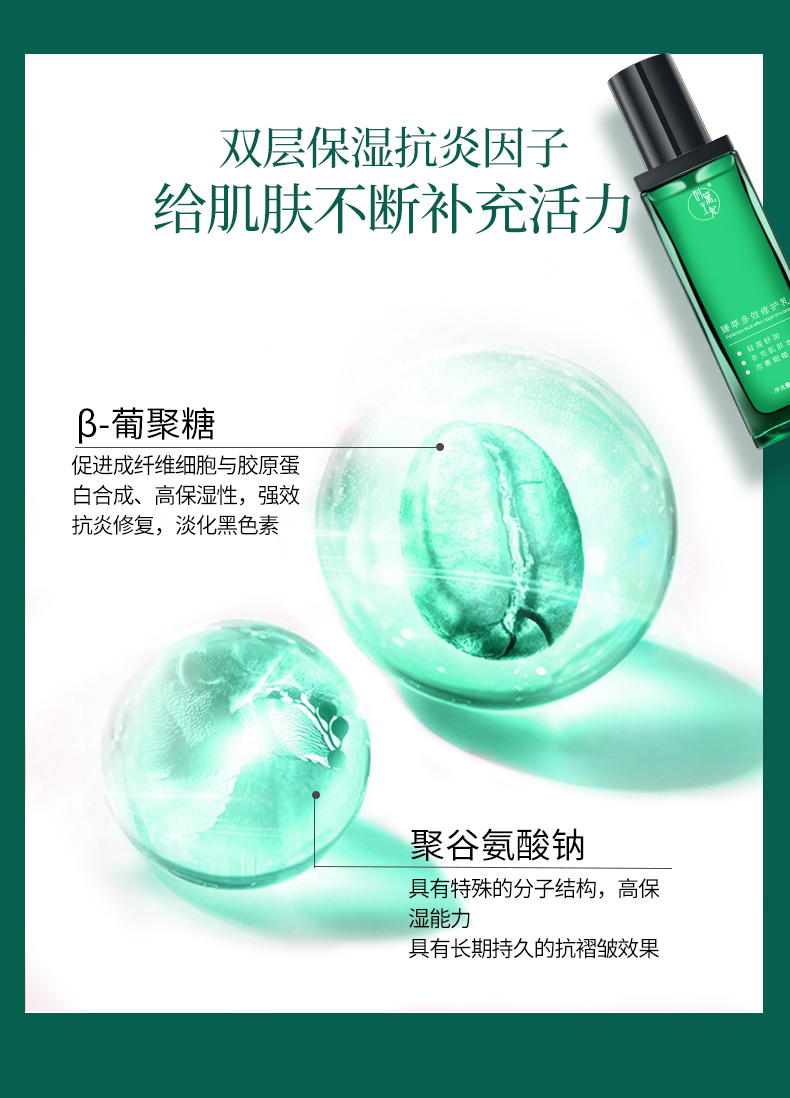 时黛王妃臻萃多效修护乳2_06 (2).jpg