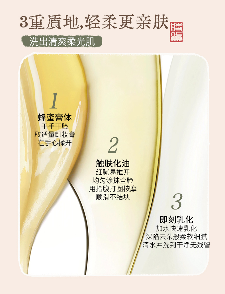 卸妆膏_10 (2).jpg