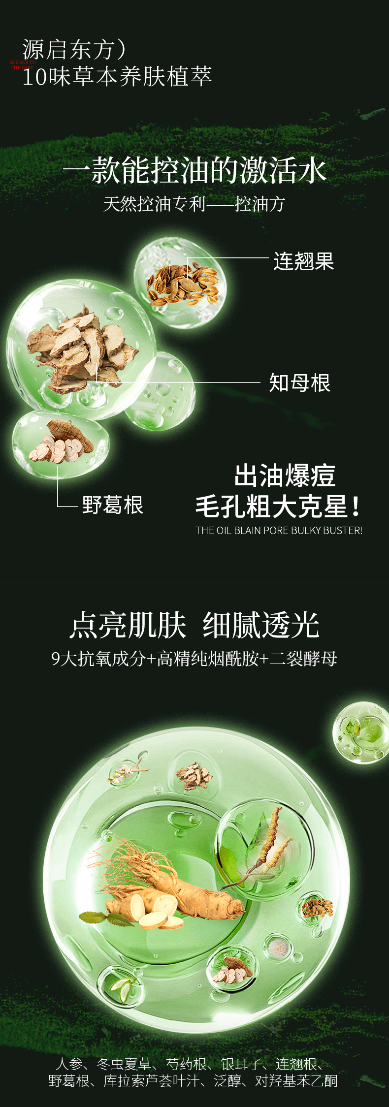详情页拼图_05.jpg