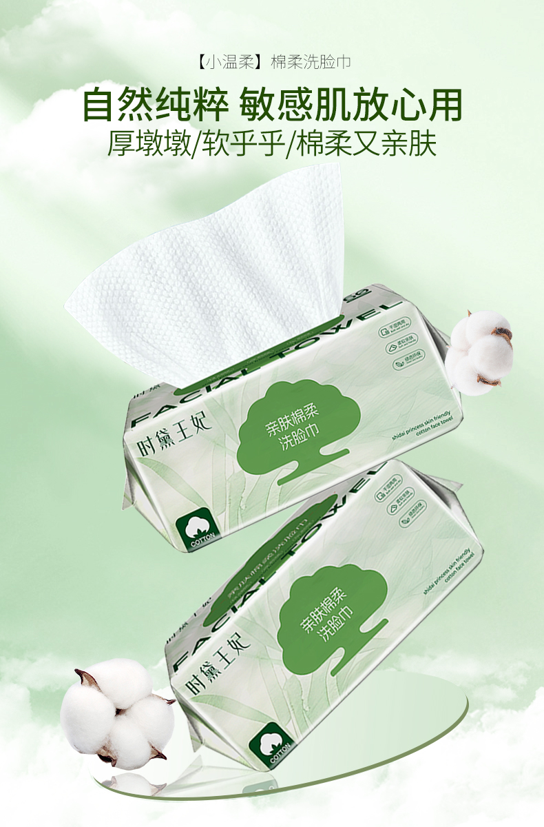 洗脸巾_01.jpg