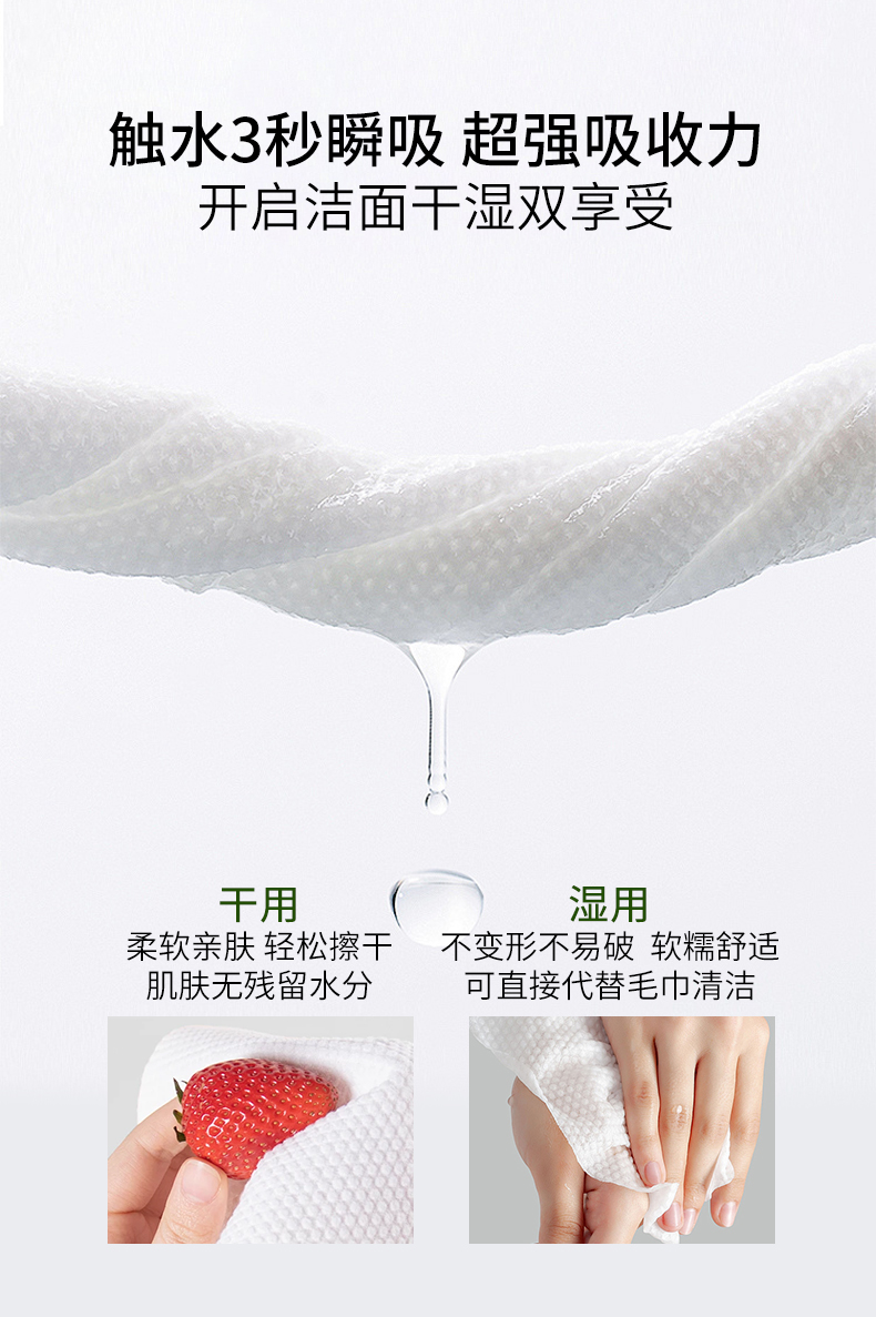 洗脸巾_09.jpg