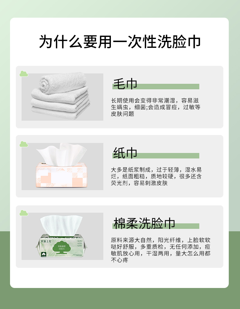 洗脸巾_03.jpg