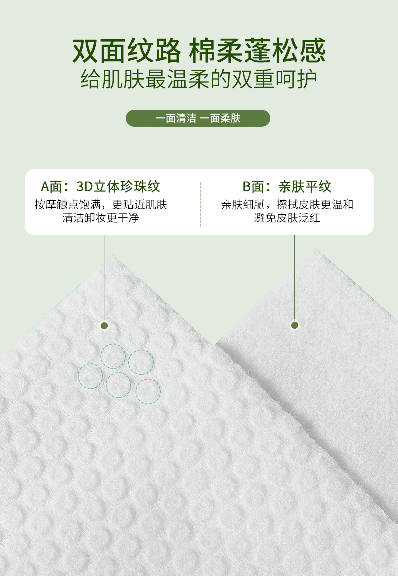 洗脸巾_07.jpg