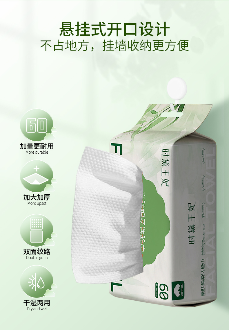 洗脸巾_02.jpg