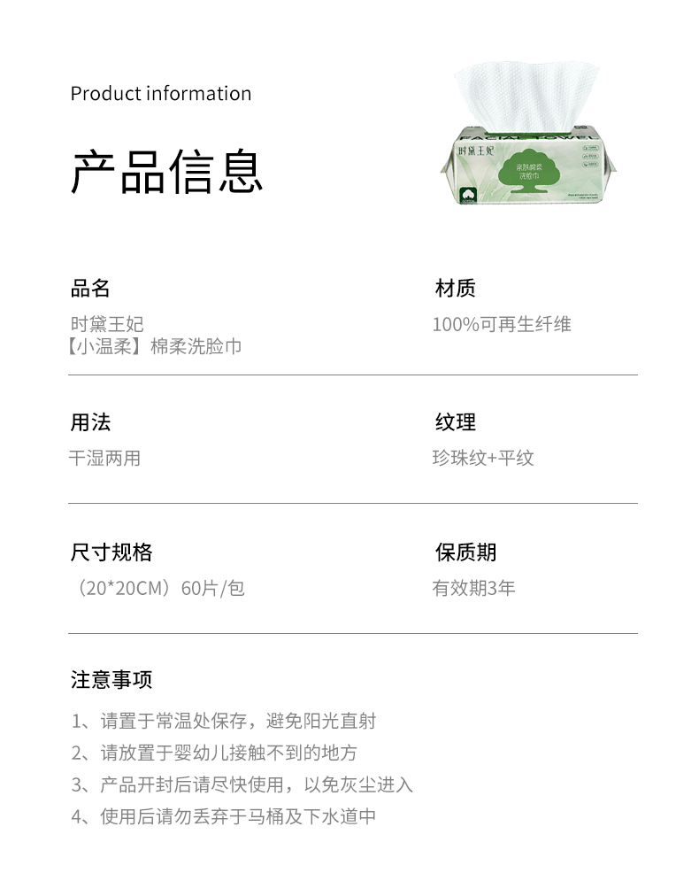 洗脸巾_11.jpg