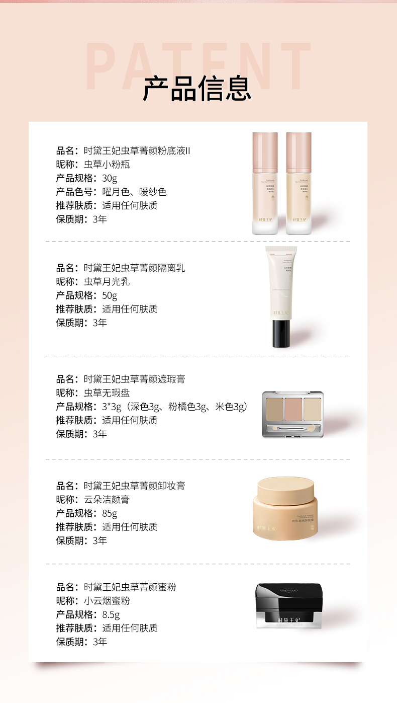 底妆5件套修改 (1).jpg