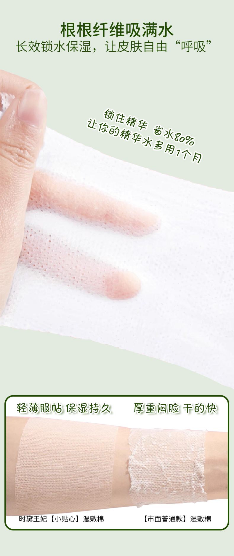 湿敷棉_04.jpg