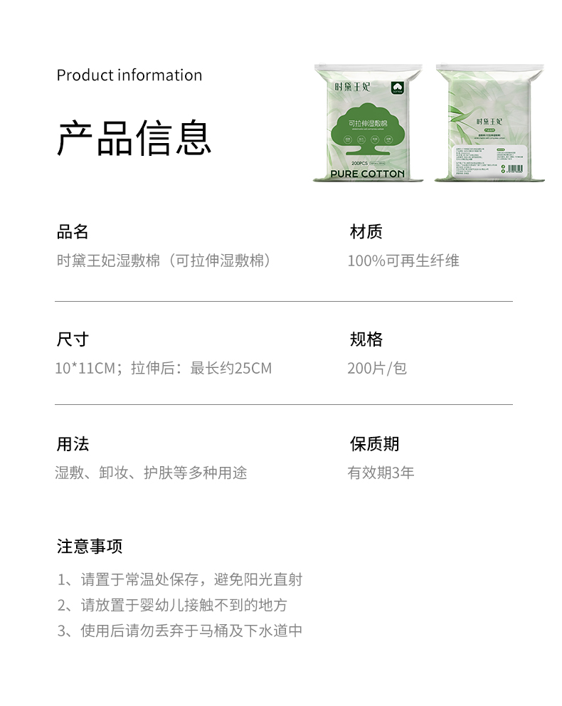 湿敷棉_10.jpg