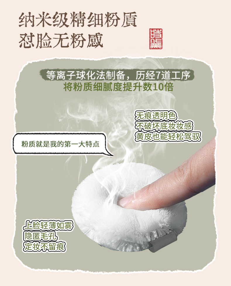 散粉_04.jpg