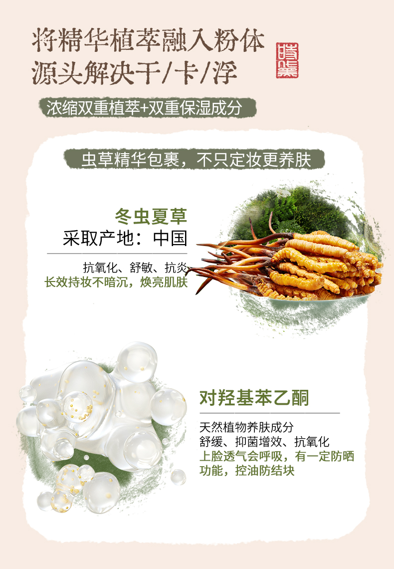 散粉_07.jpg