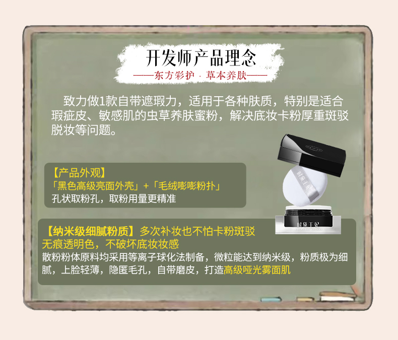 散粉_02.jpg
