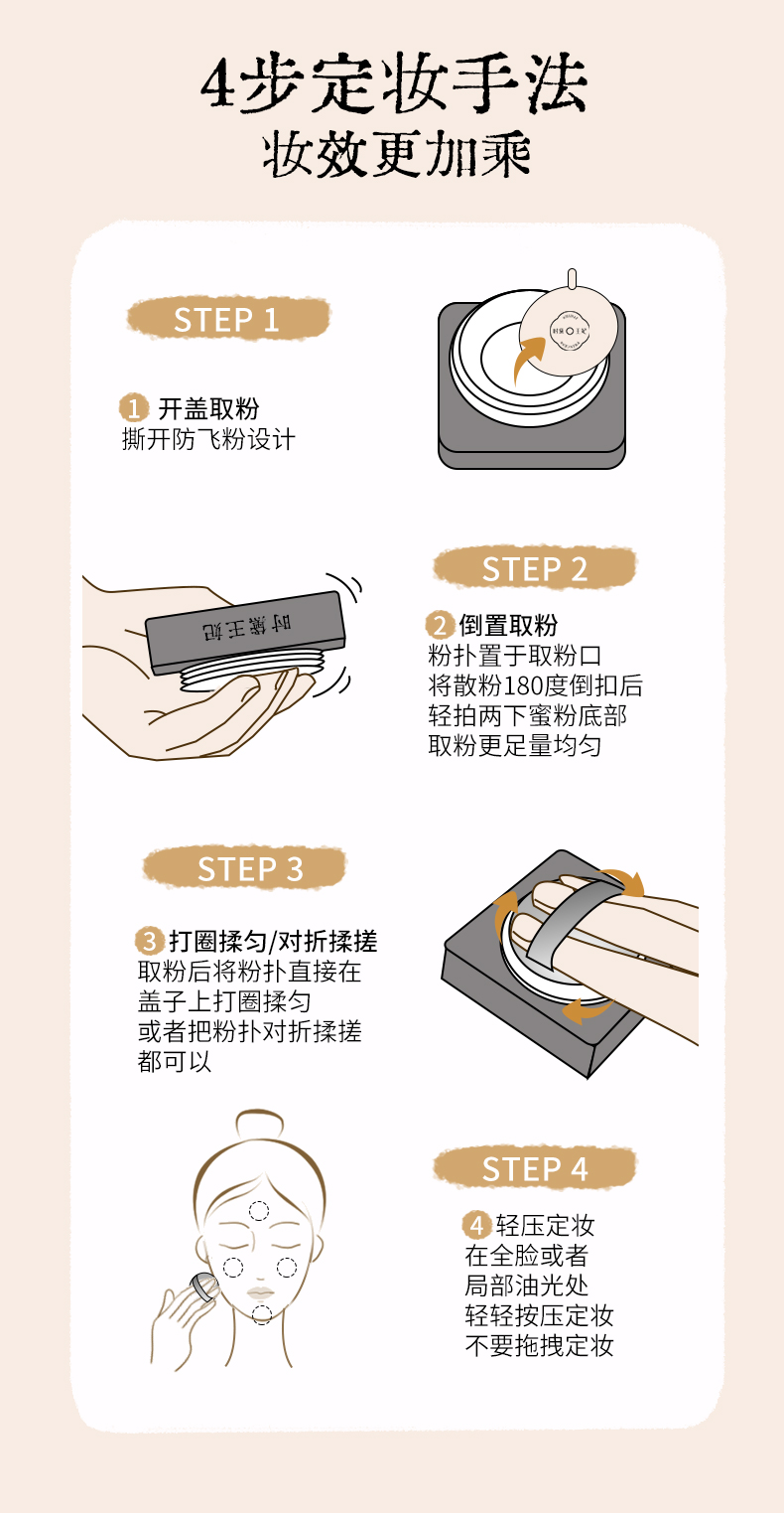 散粉_12.jpg
