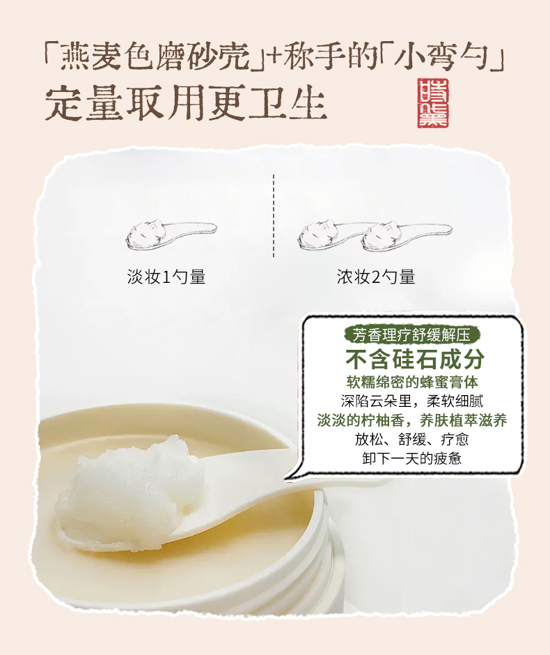 卸妆膏_14 (2).jpg