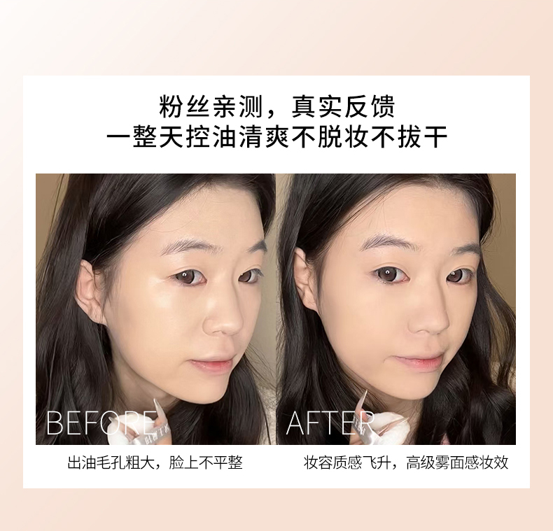 底妆5件套修改 (3).jpg