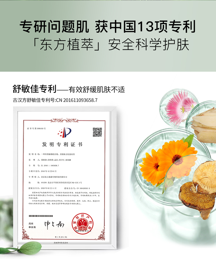 750舒敏佳专利博士团队_01.jpg