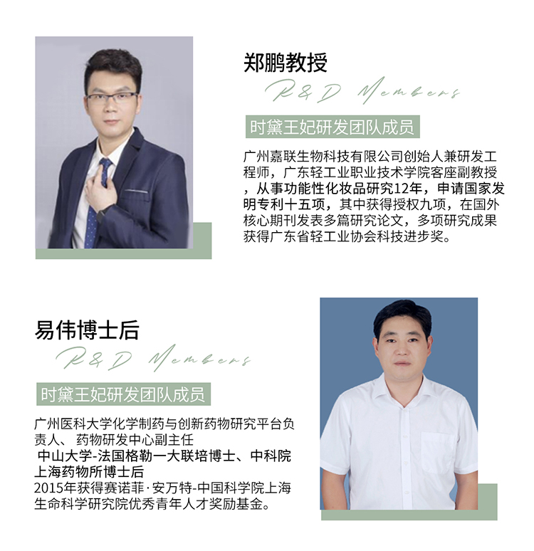 750舒敏佳专利博士团队_04.jpg
