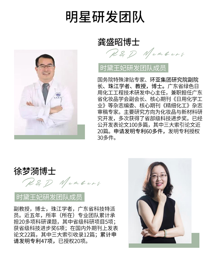 750舒敏佳专利博士团队_03.jpg